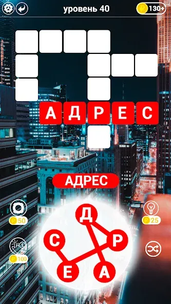 Скачать взломанную Игры в слова: поиск слова — со  [МОД Menu] — полная версия apk на Андроид screen 1