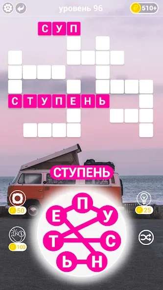 Скачать взломанную Игры в слова: поиск слова — со  [МОД Menu] — полная версия apk на Андроид screen 3